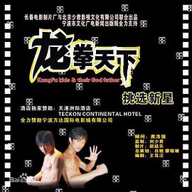 《魔装学院》海报
